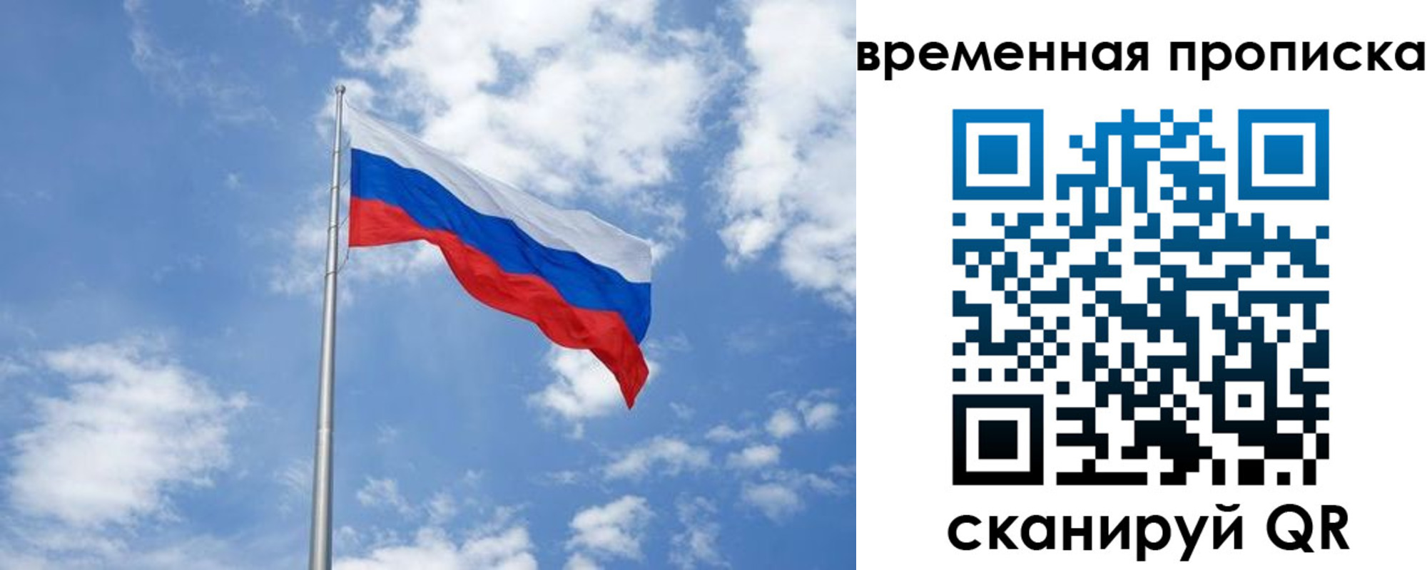 прописка для военкомата в Ершове