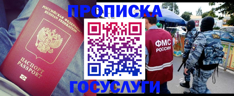 временная регистрация 2025 в Ершове