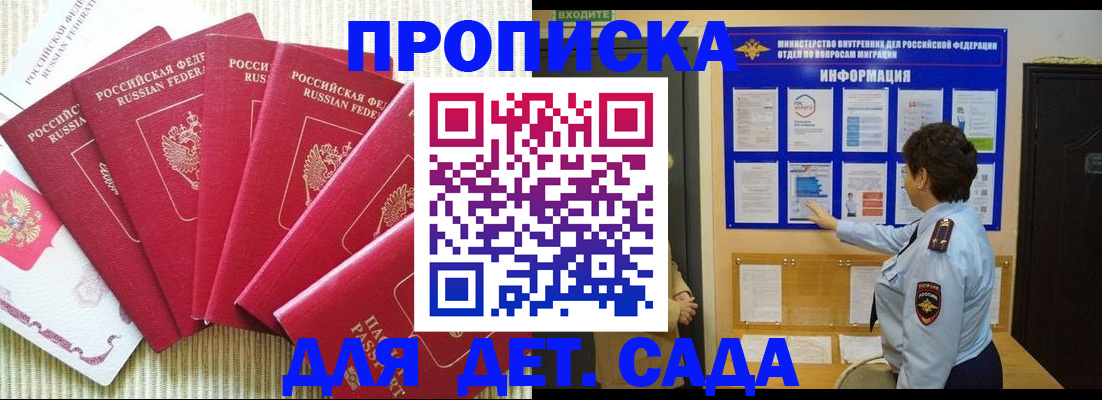 прописка иностранных граждан в Ершове