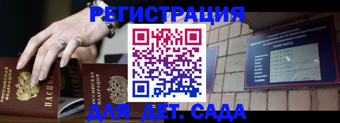 миграционный учет в Ершове
