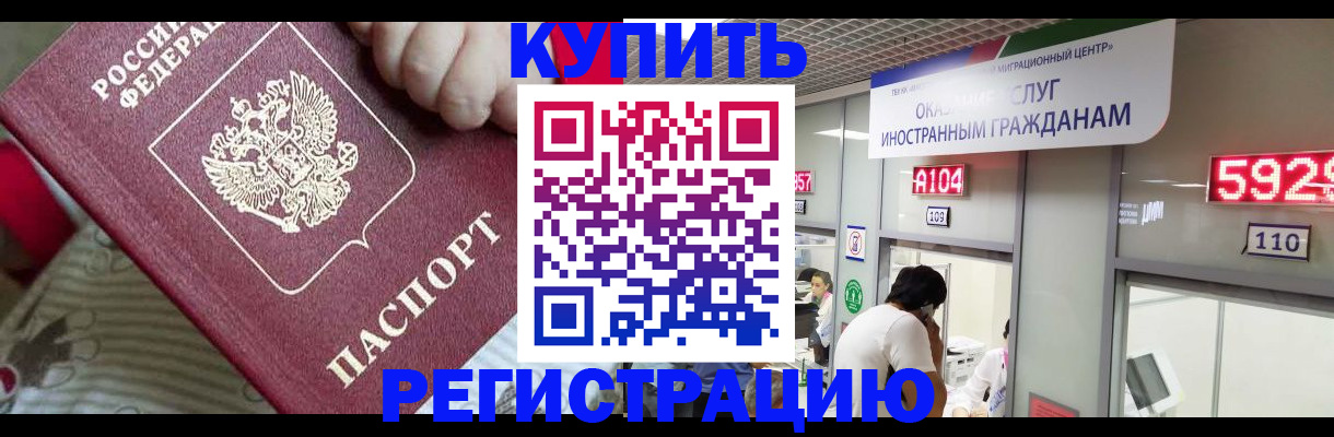 миграционный учет в Ершове