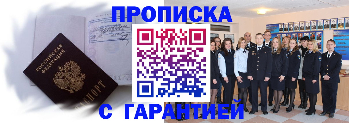 пропишу в квартире в Ершове